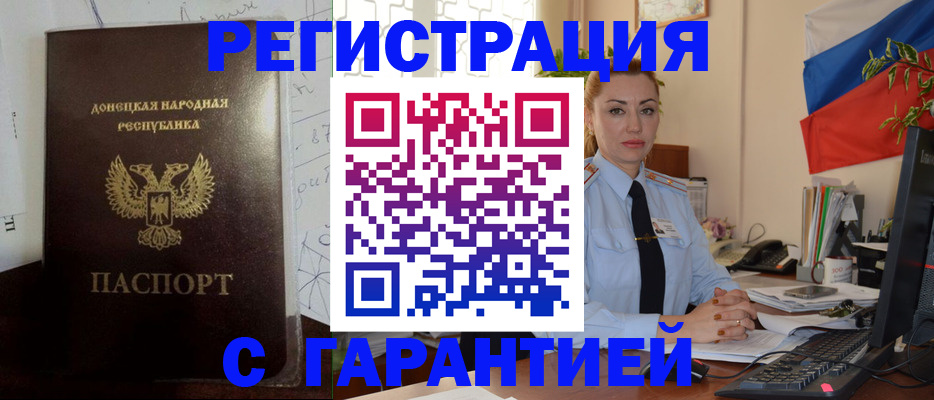 прописка законно в Торопеце