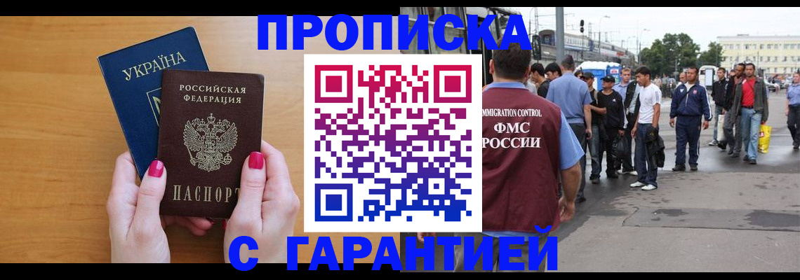 временная регистрация поиск в Торопеце