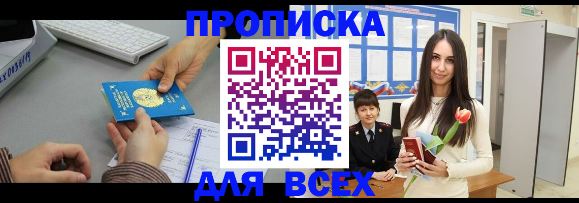 временная регистрация адрес в Торопеце