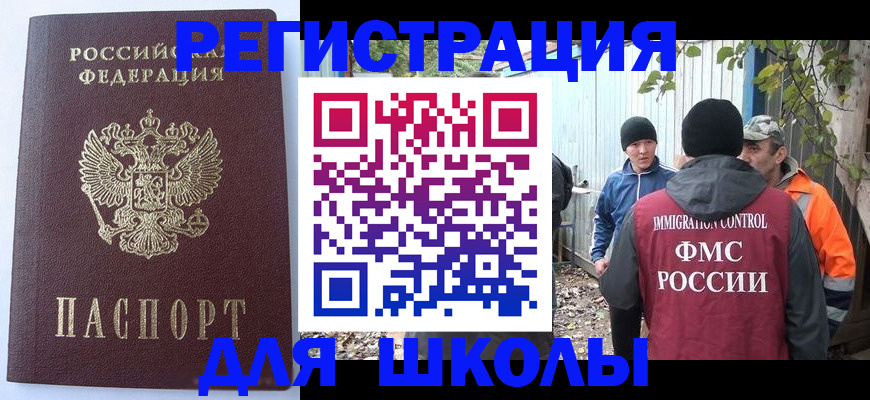 прописка штамп в Торопеце