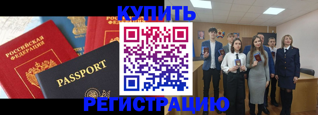 временная регистрация недорого в Торопеце