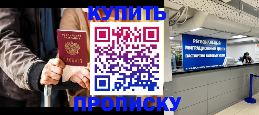 прописка для кредита в Торопеце
